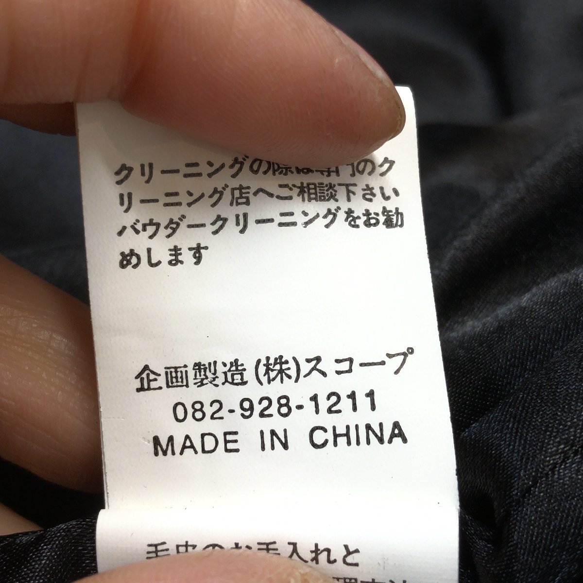 ●interview インタビュー ふわふわ ラビットファー ジャケット 9AR(M相応) 黒 ブラック 毛皮 Y2K archive グランジ パンク レディース_画像10