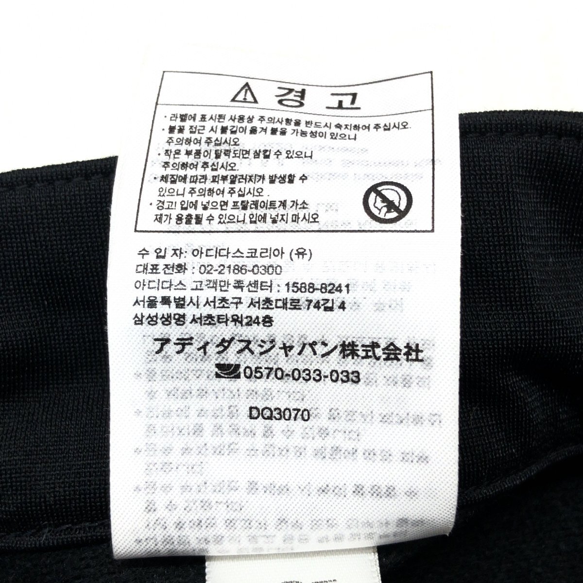 ●adidas アディダス 蓄熱裏地 ロゴプリント 3ストライプス ジャージ ジャケット M 黒 ブラック トラックジャケット ブルゾン メンズ 紳士_画像10