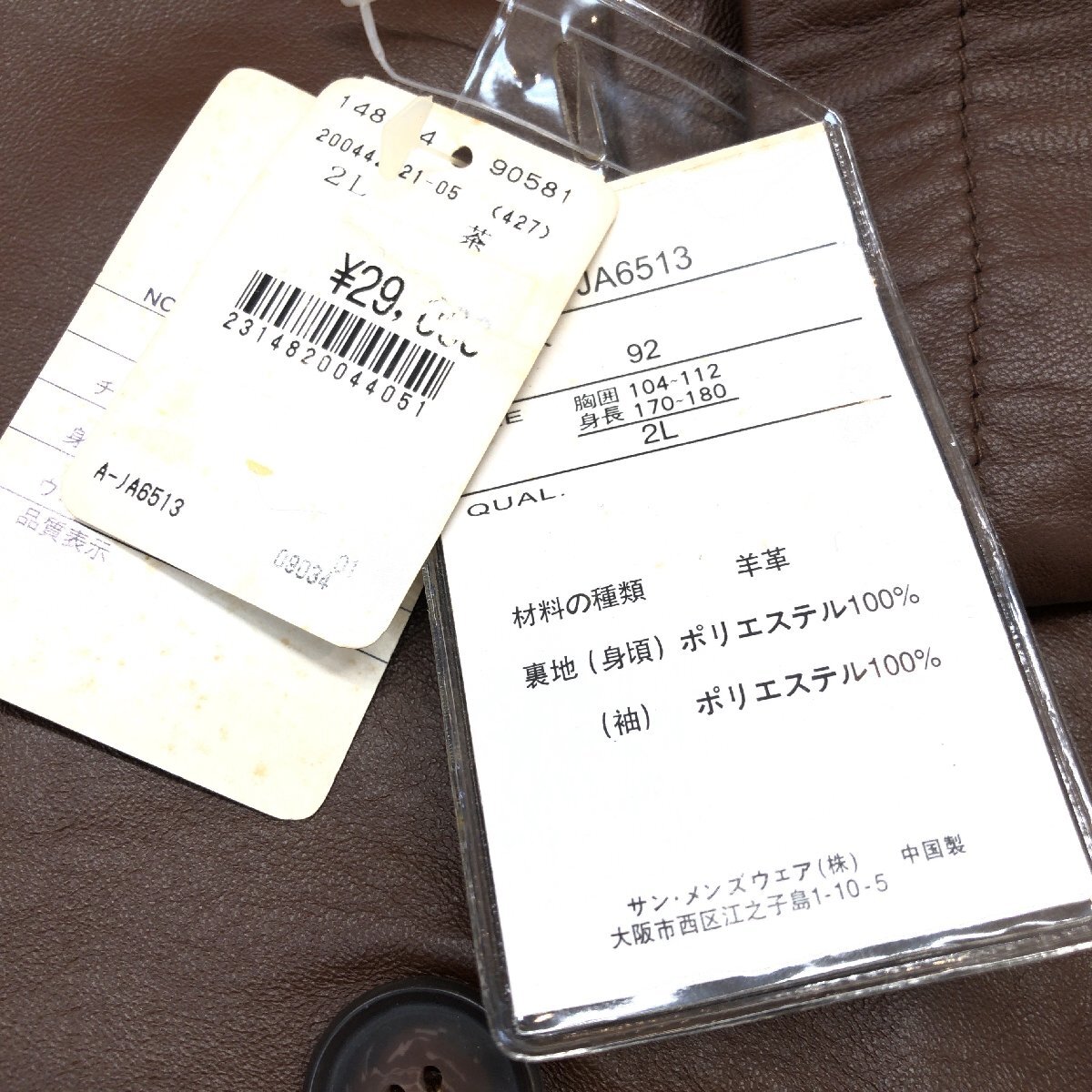 ◆新品 Bay Leaf ベイリーフ 定価29,000円 羊革 ラムレザー トレンチコート 2L ブラウン レザーコート 特大 大きいサイズ XL LL 未使用_画像8