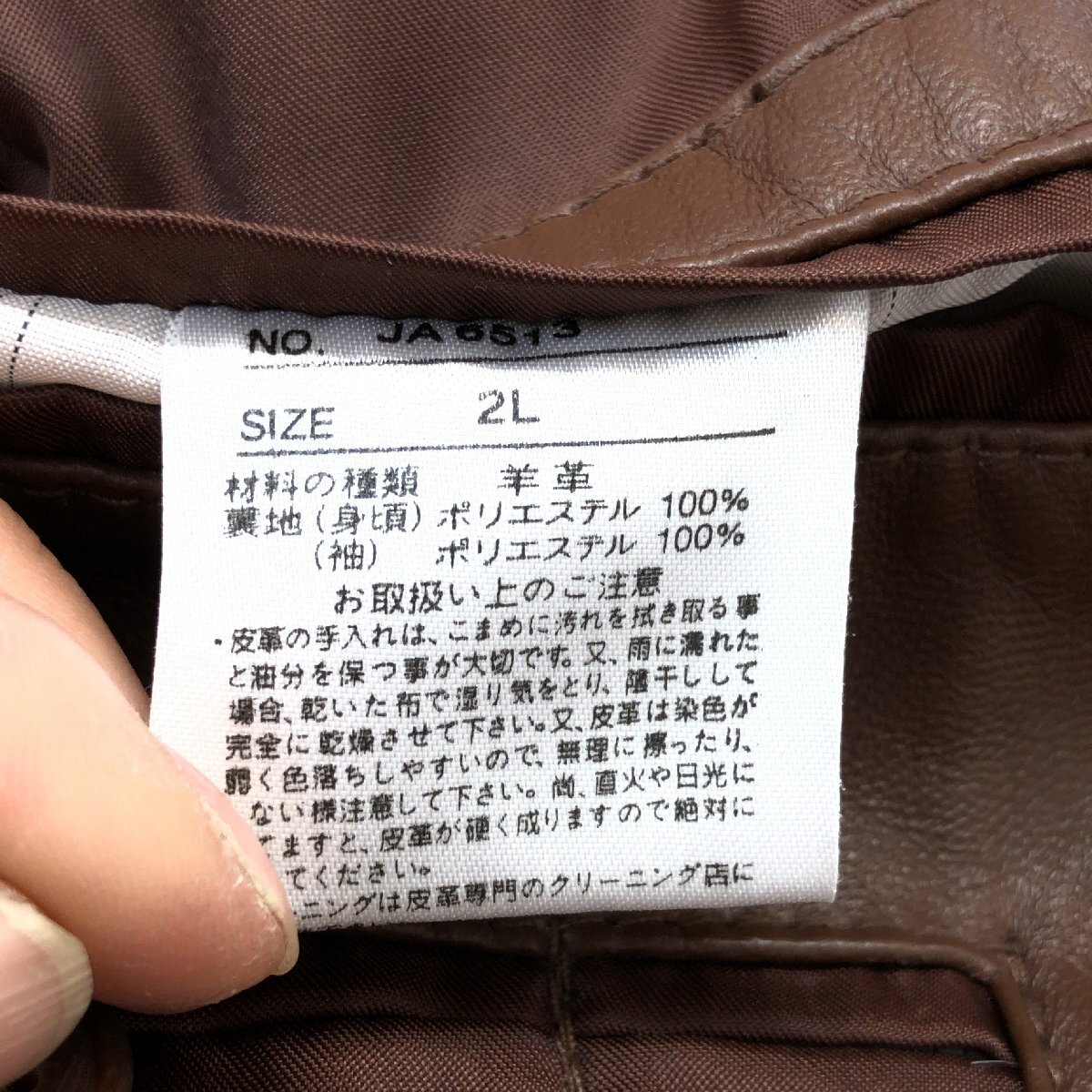 ◆新品 Bay Leaf ベイリーフ 定価29,000円 羊革 ラムレザー トレンチコート 2L ブラウン レザーコート 特大 大きいサイズ XL LL 未使用_画像9