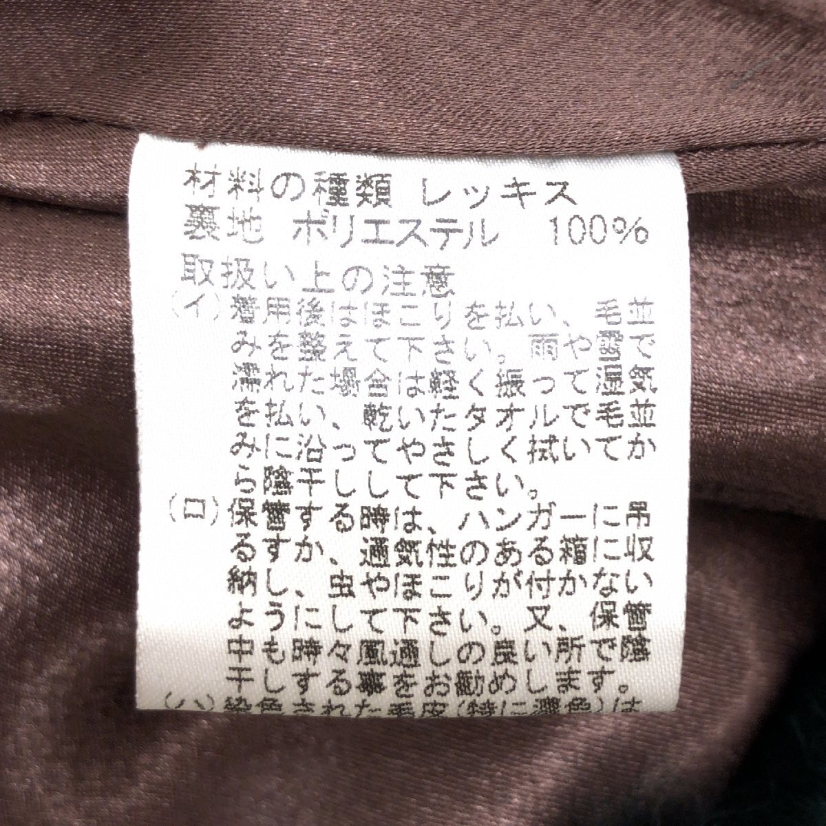 ●美品 ROPE ロペ レッキスファー ボレロ F ダークグリーン クロップドジャケット 羽織り 短丈 ラビット レディース y2k archive グランジ_画像8