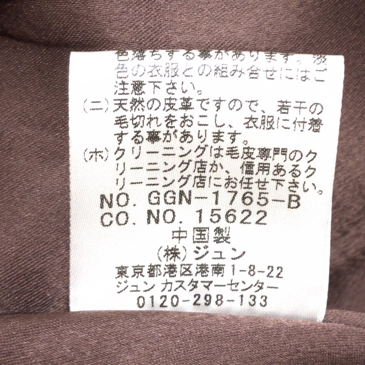 ●美品 ROPE ロペ レッキスファー ボレロ F ダークグリーン クロップドジャケット 羽織り 短丈 ラビット レディース y2k archive グランジ_画像9