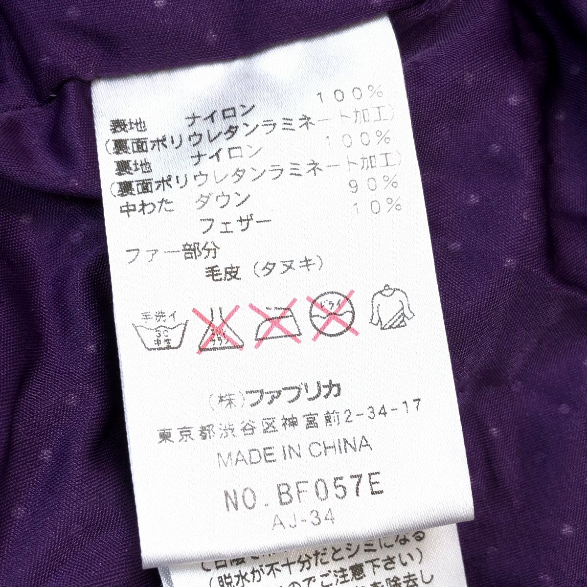 ◆LACOSTE ラコステ ピンドット 水玉柄 リアルファー Aライン ダウンコート 42 紫 パープル ロングコート ダウンパーカー レディース 婦人_画像9