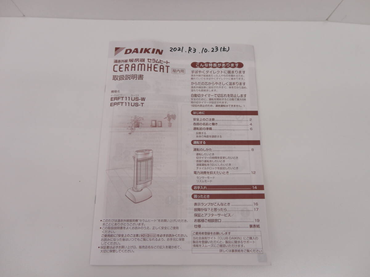 3113 бытовая техника праздник DAIKIN Daikin ERFT 11US-W рабочее состояние подтверждено Sera m нагрев дальняя инфракрасная область обогреватель электрический плита ширина направление использование колеблющийся функция 2017 год производства 