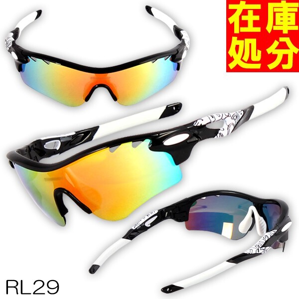 骨折価格 在庫処分 レンズ5枚 オリジナル Radarlock 偏光 スポーツサングラス RL29_画像1