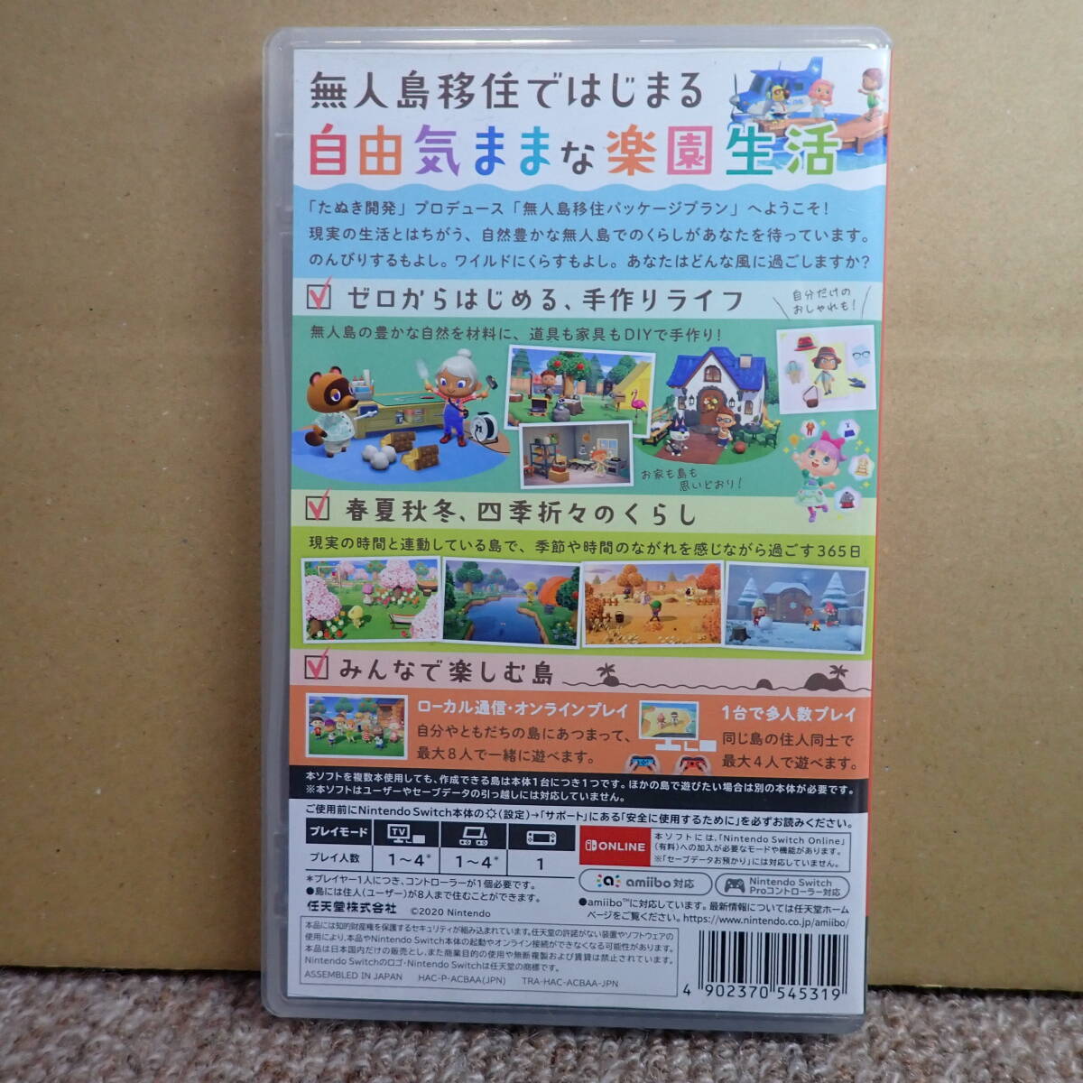 7. あつまれ どうぶつの森 〔Nintendo Switch〕任天堂_画像2