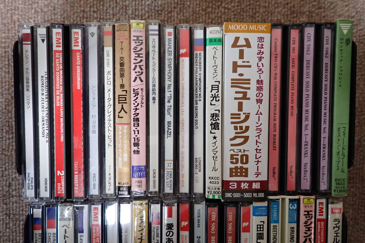 ４.【クラシックCD/まとめ】 エッシェンバッハ/ ボレロ/ ムードミュージックベスト50曲/ ストラヴィンスキー/ バーンスタイン/ サティ_画像2