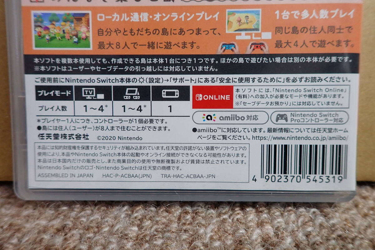 7. あつまれ どうぶつの森 〔Nintendo Switch〕任天堂_画像3