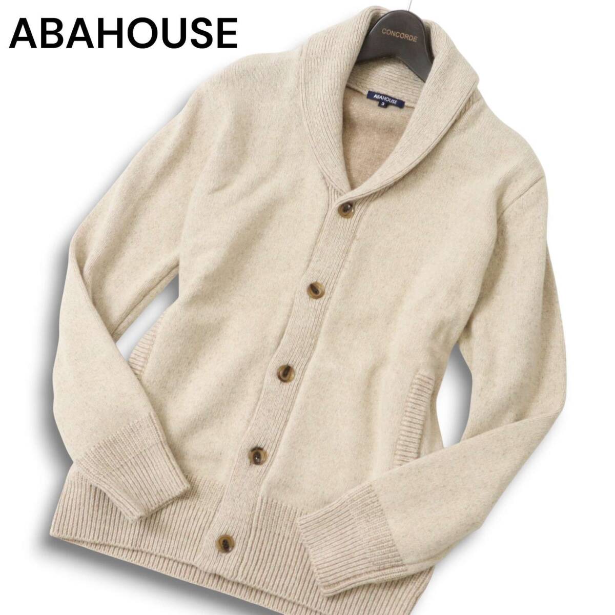 ABAHOUSE アバハウス 秋冬 ウール★ ニット ショールカラー カーディガン 羽織り Sz.3 メンズ_画像1