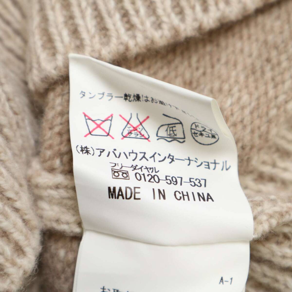 ABAHOUSE アバハウス 秋冬 ウール★ ニット ショールカラー カーディガン 羽織り Sz.3 メンズ_画像7