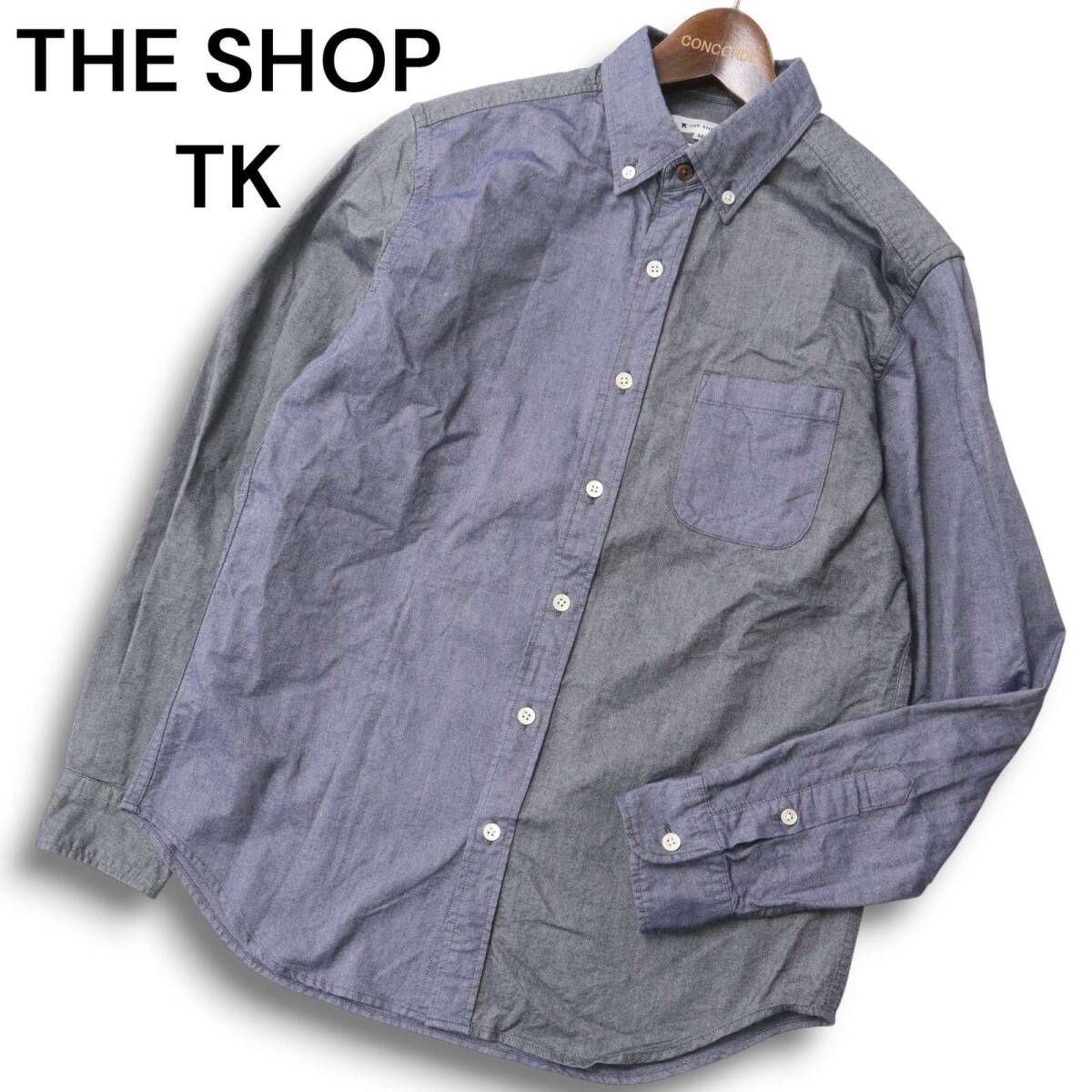 THE SHOP TK タケオキクチ J∞QUALITY★ クレイジー切替 長袖 ボタンダウン シャンブレー シャツ Sz.M メンズ 日本製_画像1