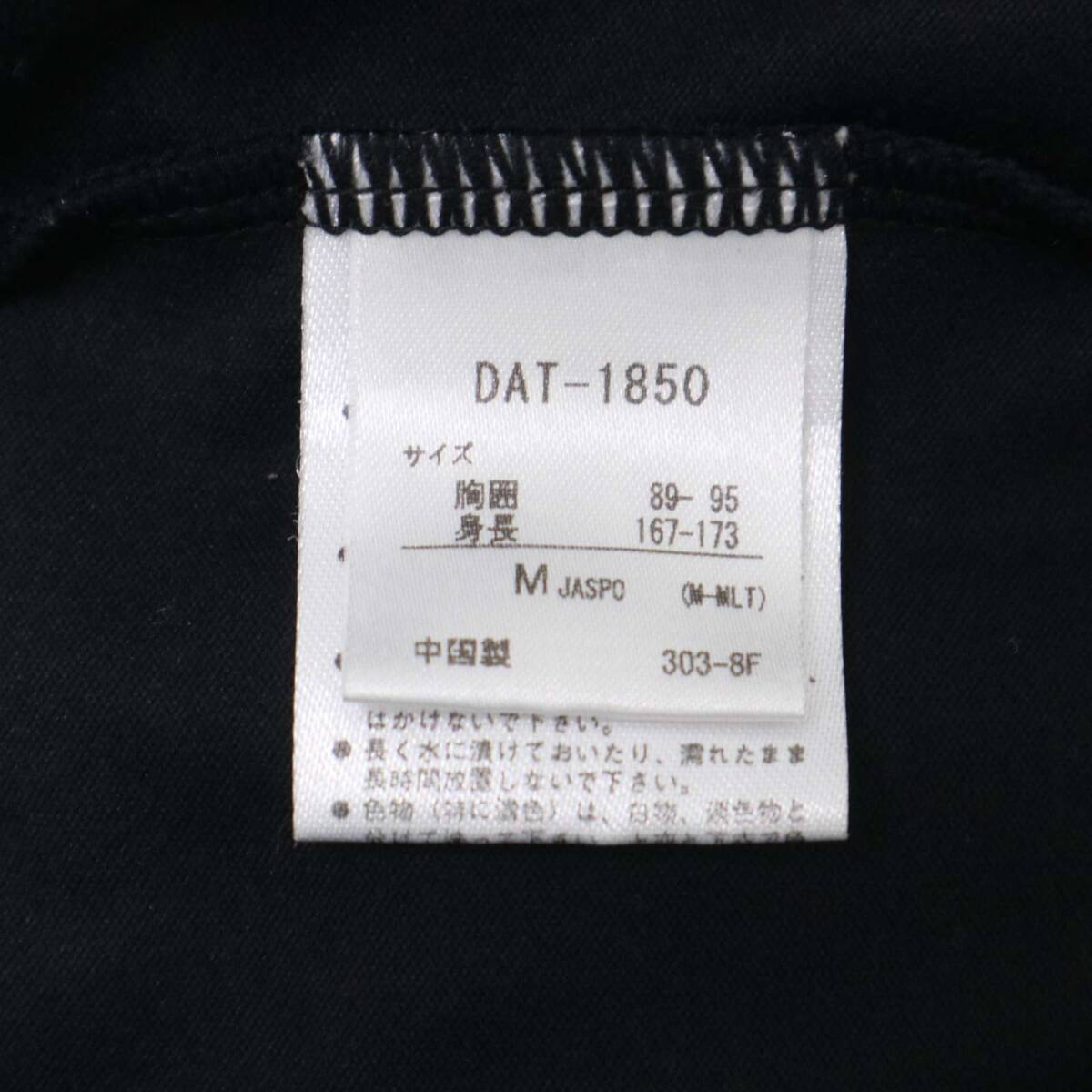 DESCENTE デサント 通年 Move Sport★ ジャージ トラック ジャケット ブルゾン Sz.M メンズ 黒 トレーニング_画像8