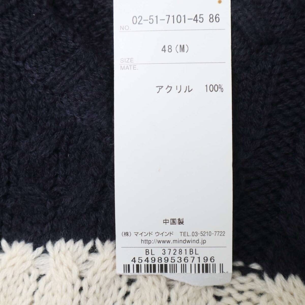 【新品 未使用】 ADMIX A.S.M アトリエサブ メン 秋冬 アラン編み ボーダー 切替 Vネック ニット セーター Sz.M メンズ ASM_画像6