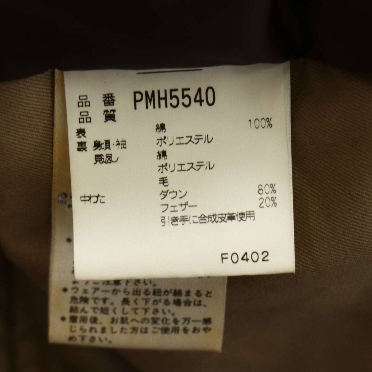 phenix フェニックス 秋冬★ ファー フーディー ダウン ジャケット Sz.M メンズ アウトドア_画像8