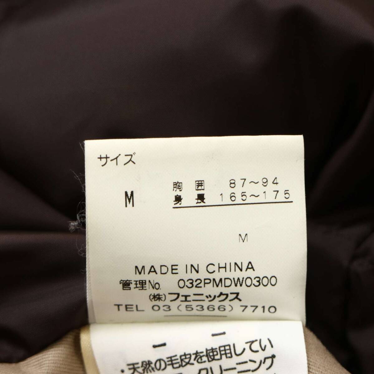 phenix フェニックス 秋冬★ ファー フーディー ダウン ジャケット Sz.M メンズ アウトドア_画像9