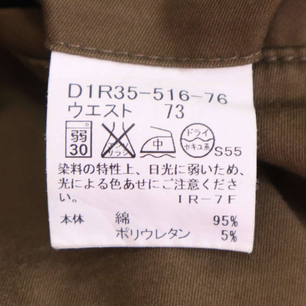 BURBERRY BLACK LABEL バーバリー ブラックレーベル 通年 ホース プリント★ スリム カーゴ パンツ Sz.73　メンズ_画像9