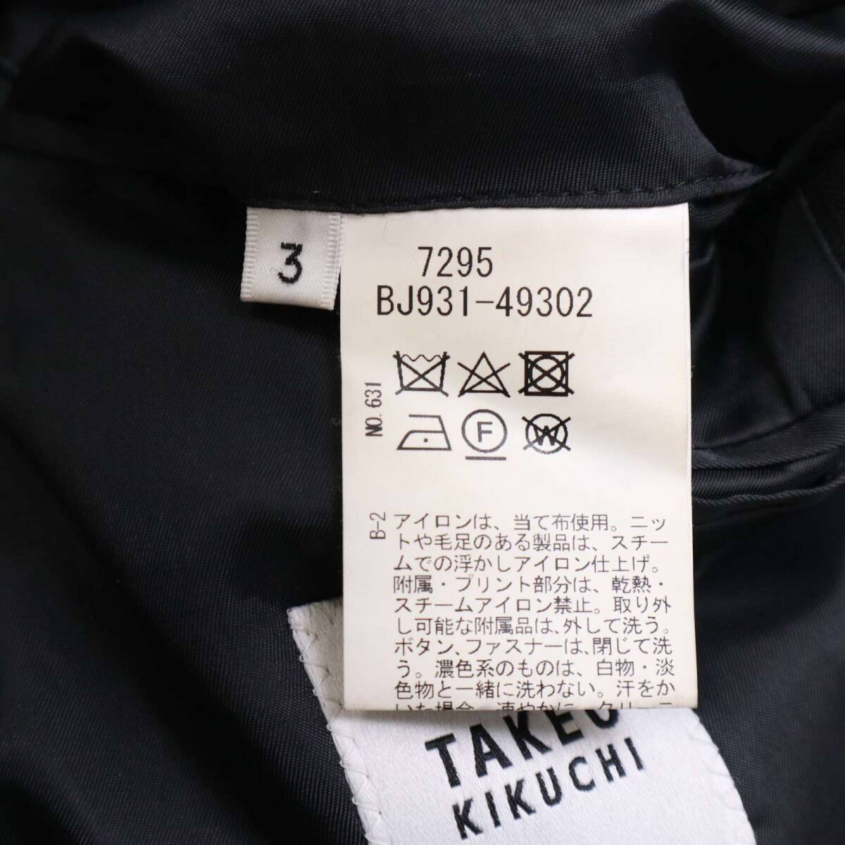 TAKEO KIKUCHI タケオキクチ 通年 総裏 ウール★ シャドー ストライプ テーラード ジャケット Sz.3 メンズ 黒_画像7