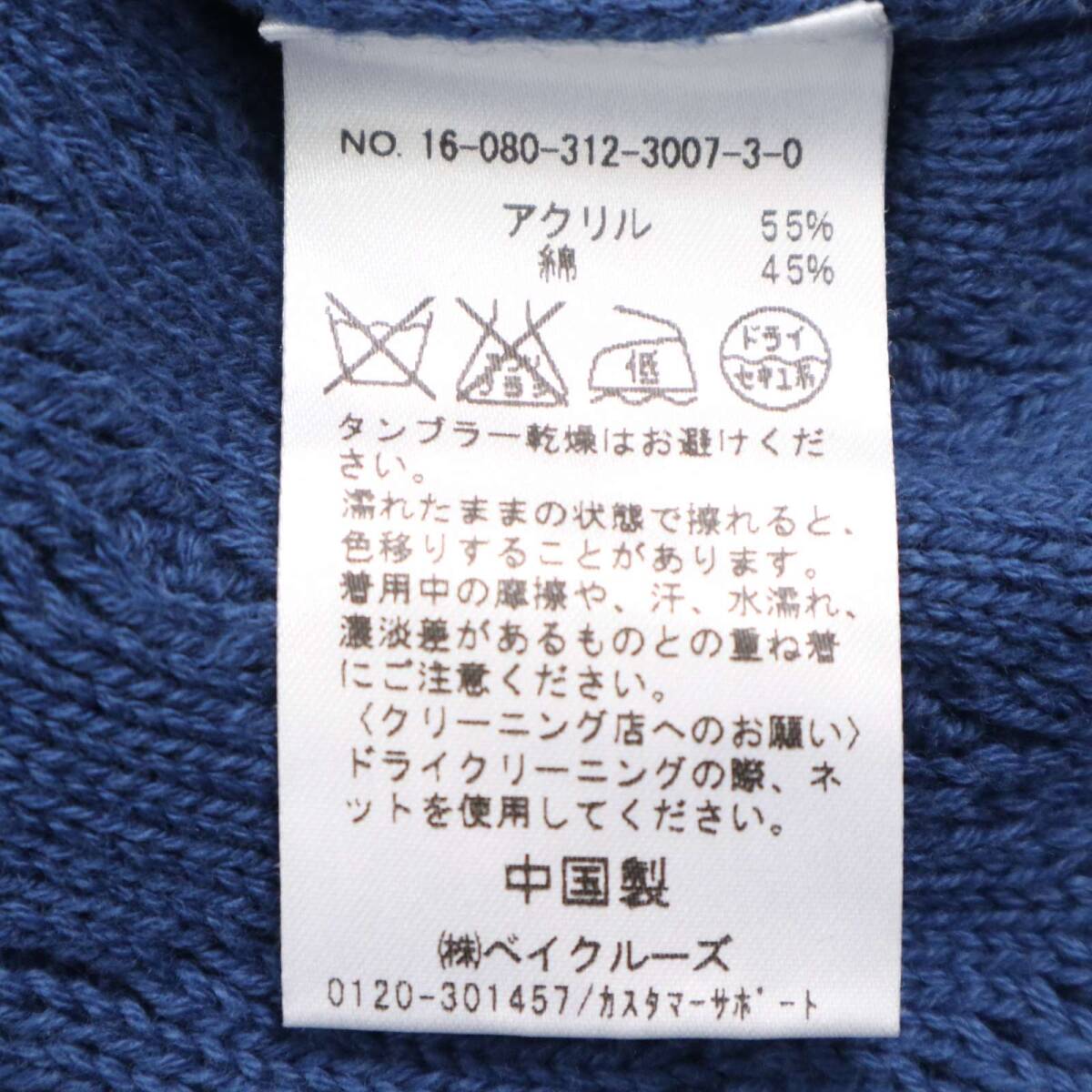 417 EDIFICE エディフィス 秋冬 アラン編み★ クルーネック セーター ニット Sz.M メンズ_画像6