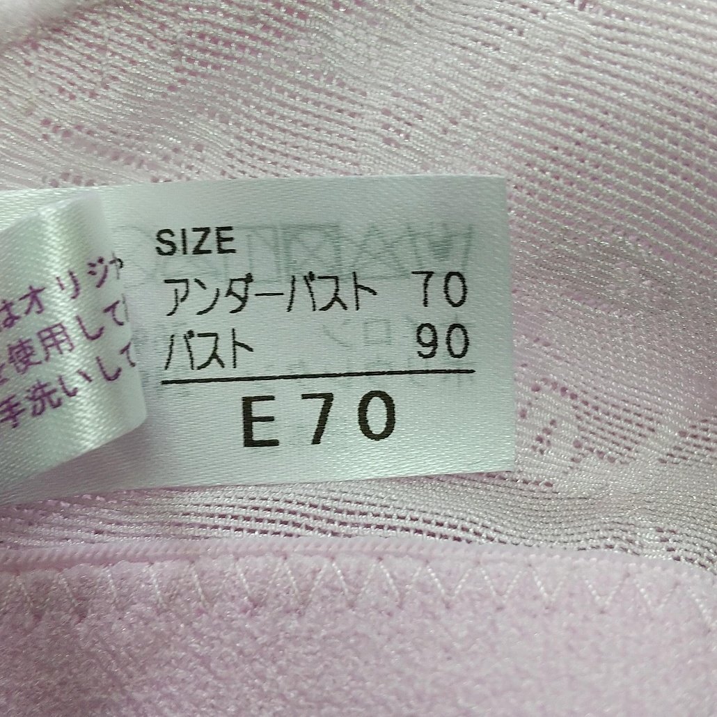 シャンデール ブラジャー E70 エレガント ピオニーパープル 新品未使用 サンプル フルカップ 補正 補整 ワイヤー入 s1219_画像3