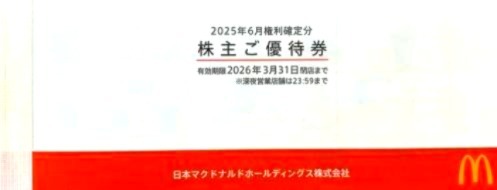  McDonald's акционер пригласительный билет 6 листов ..(1 шт. минут ) не использовался товар 