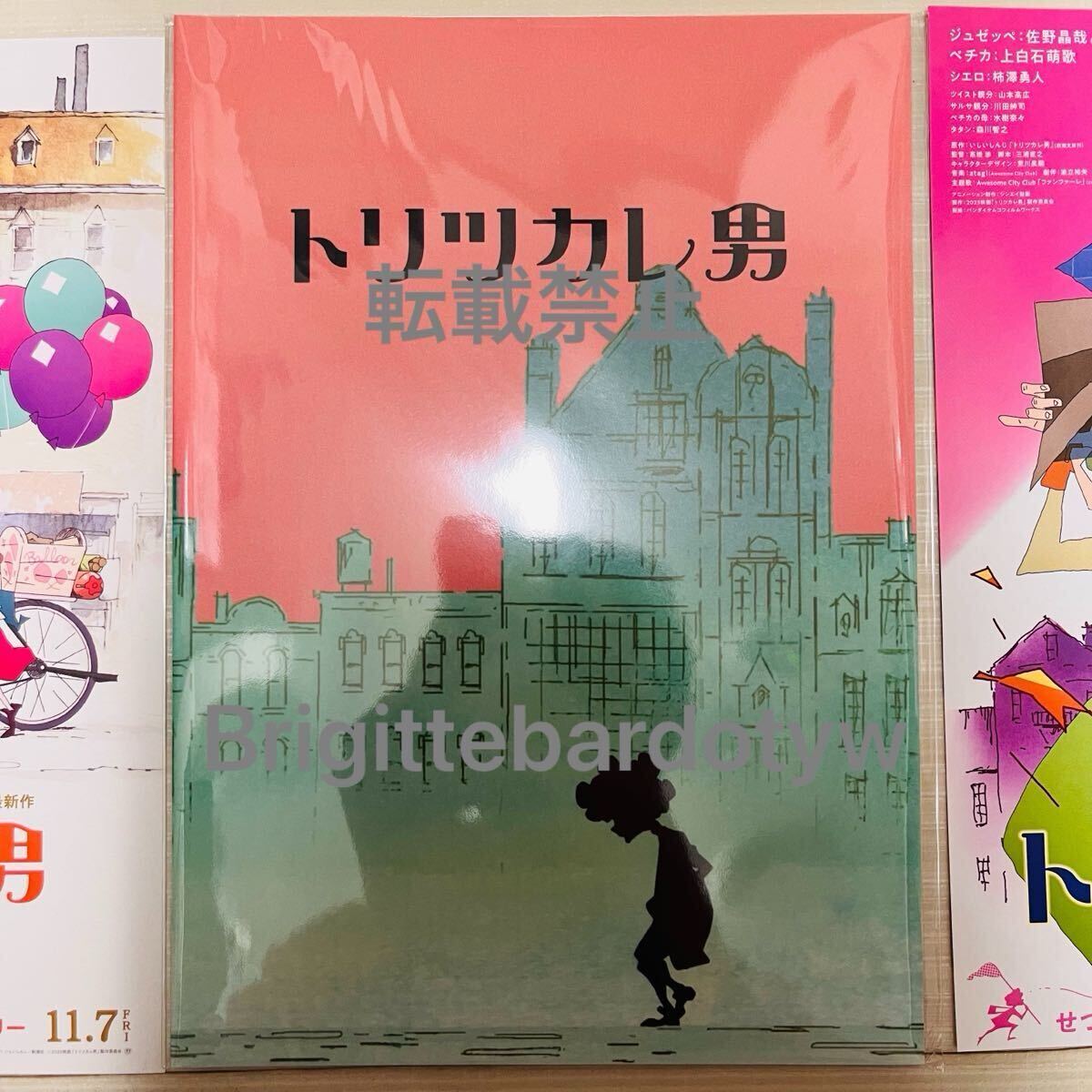 未読 映画 トリツカレ男 パンフレット 髙橋渉 佐野晶哉 上白石萌歌 柿澤勇人 山本高広 川田紳司 水樹奈々 森川智之_画像1