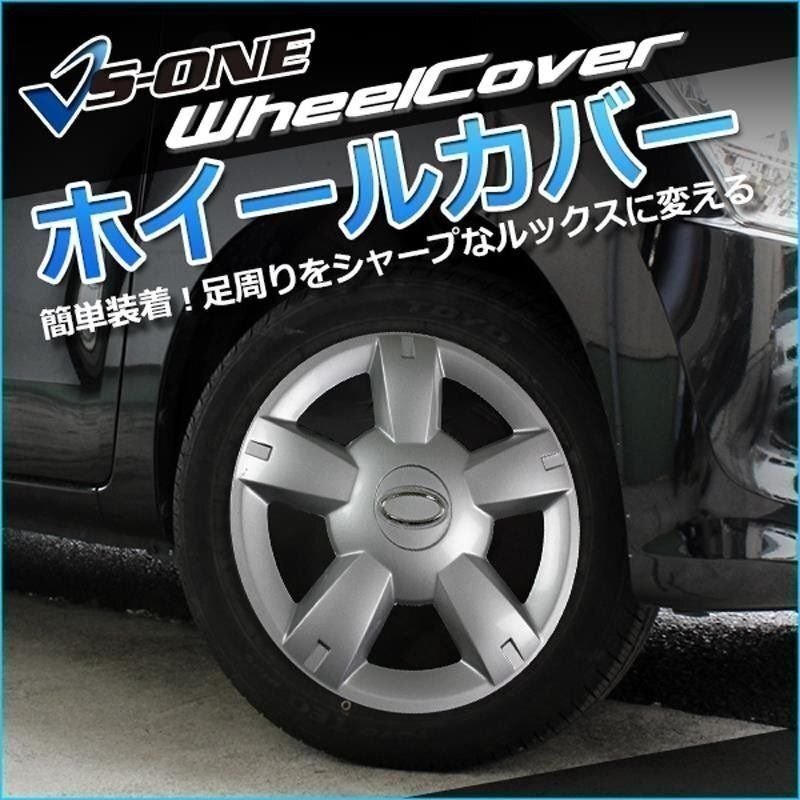 汎用品 (シルバー) 12インチ メッシュタイプ ホイールカバー 4枚 1ヶ月保証付 ホイールキャップ 即納 送料無料 沖縄不可 □_画像5