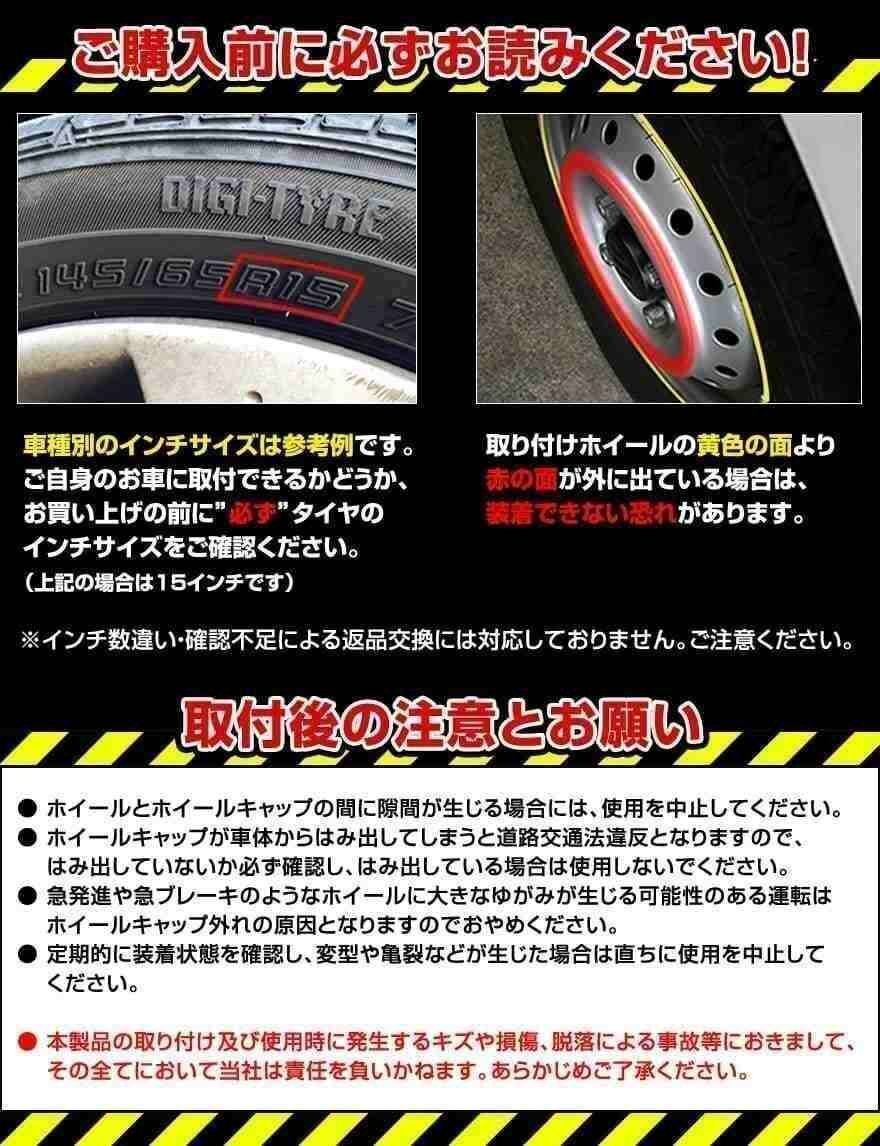 汎用品 (シルバー) 12インチ メッシュタイプ ホイールカバー 4枚 1ヶ月保証付 ホイールキャップ 即納 送料無料 沖縄不可 □_画像10