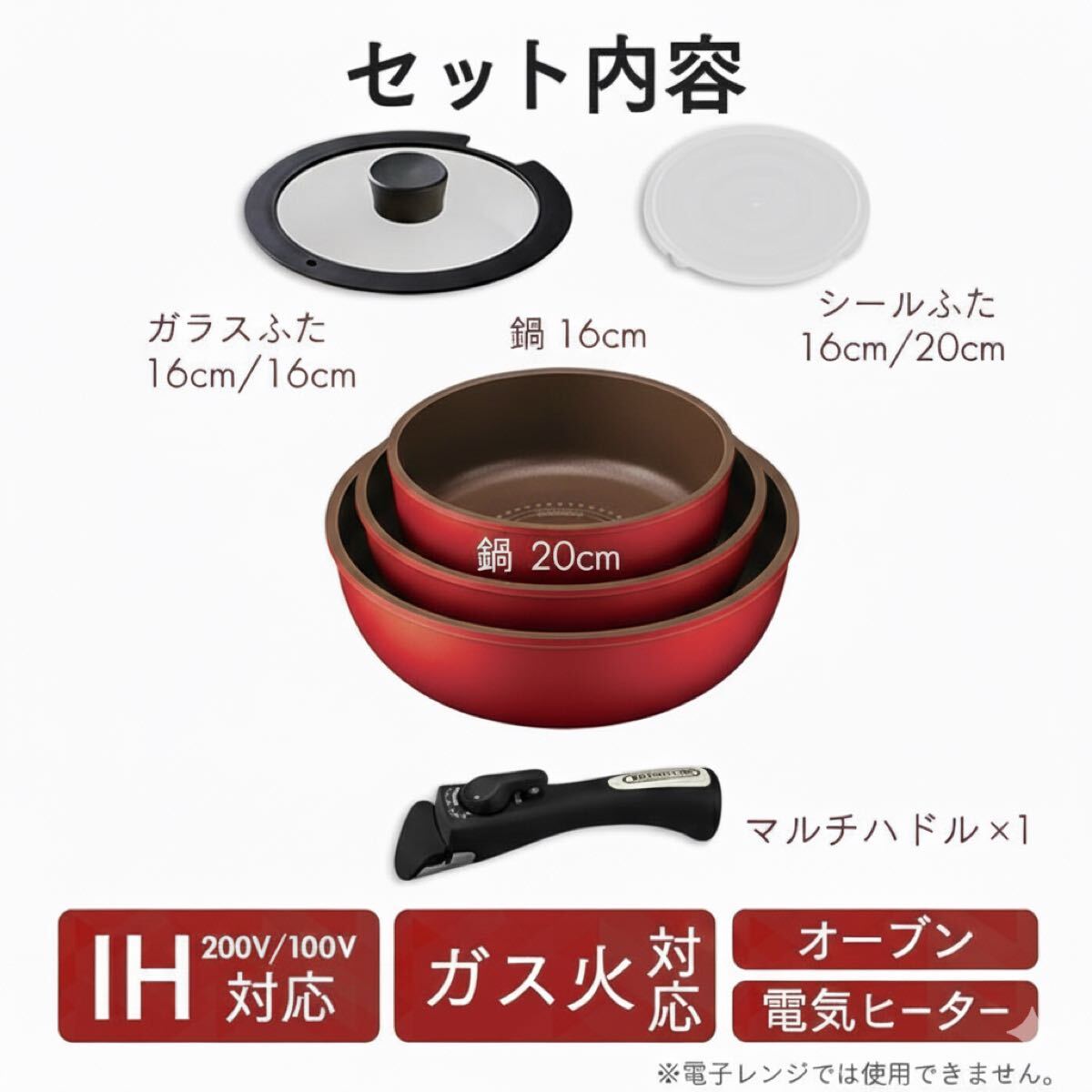 IRIS OHYAMA ダイヤモンドコートパン 炒め鍋セット 16cm 20cm IH対応 鍋蓋付き マルチハンドル キッチンシェフ アイリスオーヤマ 赤 レッド_画像1