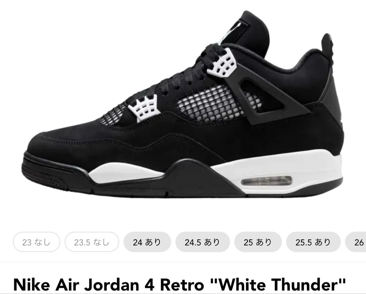 [1 иен старт ]Nike Air Jordan 4 Retro White Thunder 28.5cm US10.5 Nike Jordan воздушный Jordan 4 новый товар не использовался pre цена резкое повышение 
