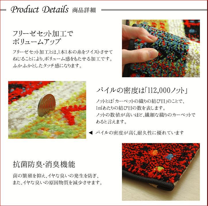 玄関マット　ラグ　マット　50×80cm 　キャベ柄　北欧　ウィルトン織り　土足OK　耐久性バツグン　トルコ製　沖縄、諸島部は不可　_画像7