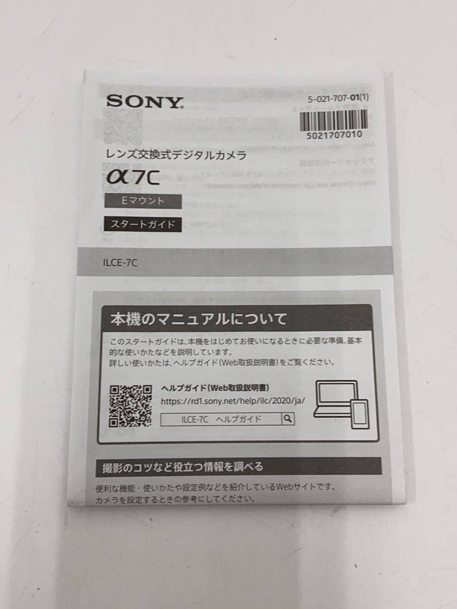 SONY* цифровой однообъективный камера α7C ILCE-7C корпус 