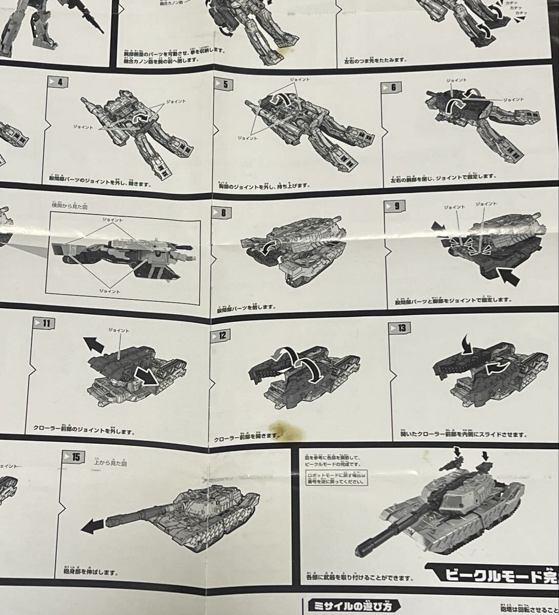 トランスフォーマーレジェンズ 破壊大帝メガトロン 取扱説明書_画像3