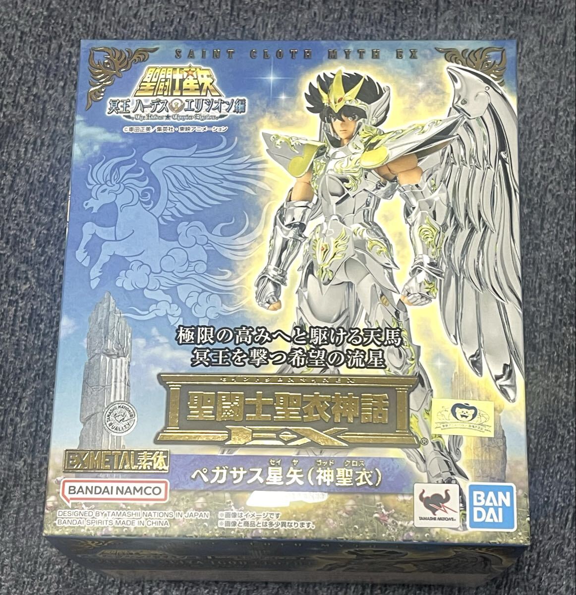 聖闘士聖衣神話EX 聖闘士星矢 ペガサス星矢(神聖衣)_画像1