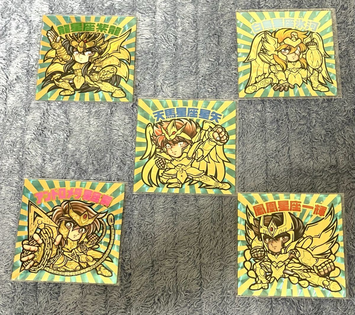 聖闘士星矢　神聖衣　原作風　星矢　紫龍　氷河　瞬　一輝　角プリ　自作 同人シール 　ビックリマン風シール　らべんだーはうす　ラッチ　_画像1