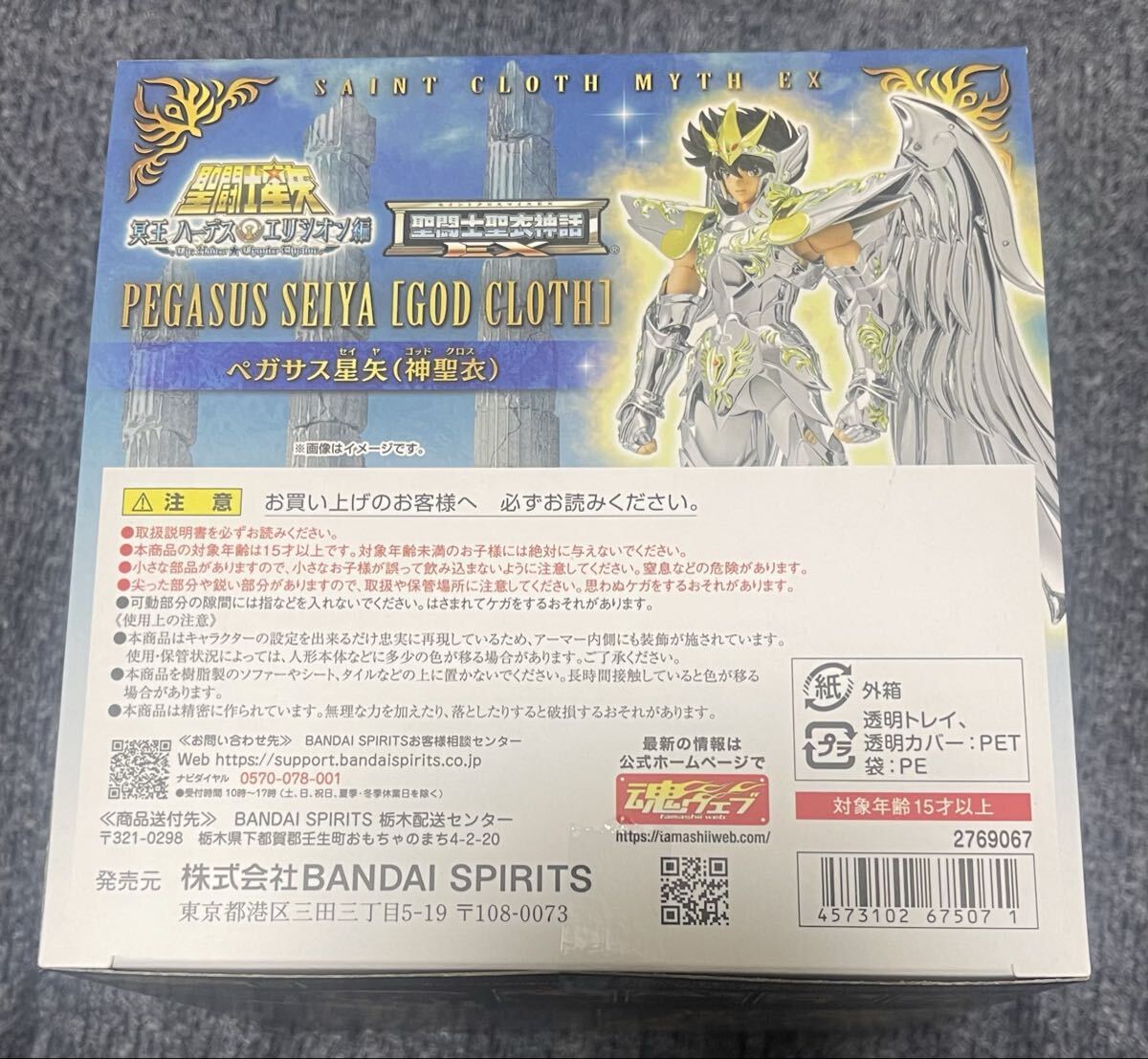 聖闘士聖衣神話EX 聖闘士星矢 ペガサス星矢(神聖衣)_画像3