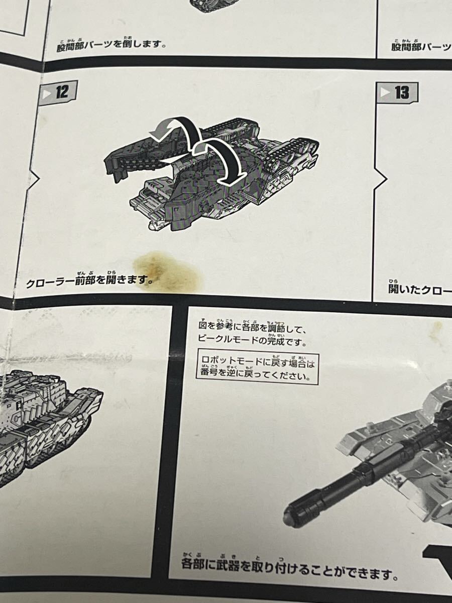 トランスフォーマーレジェンズ 破壊大帝メガトロン 取扱説明書_画像4