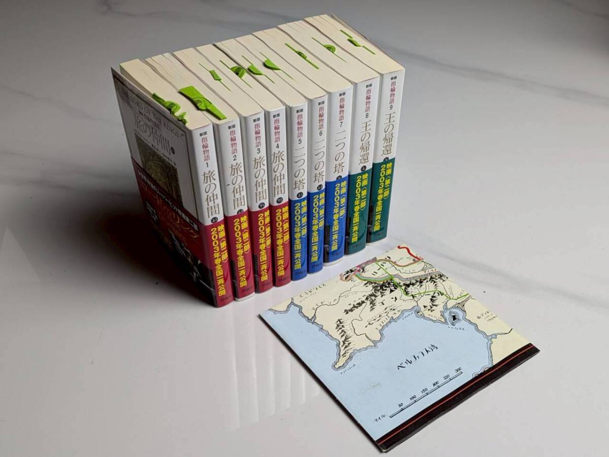 ■全9巻【指輪物語 JRRトールギン】LORD OF THE RINGS 小説 本 コレクション ロードオブザリング_画像2