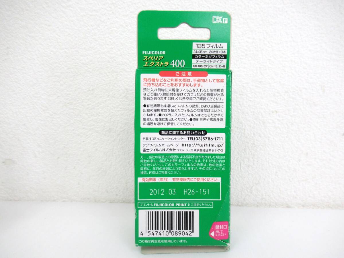 【FUJIFILM/富士フイルム】戌⑥142//期限切れ35ミリフィルム12本/SUPERIA X-TRA400 3本/他_画像10
