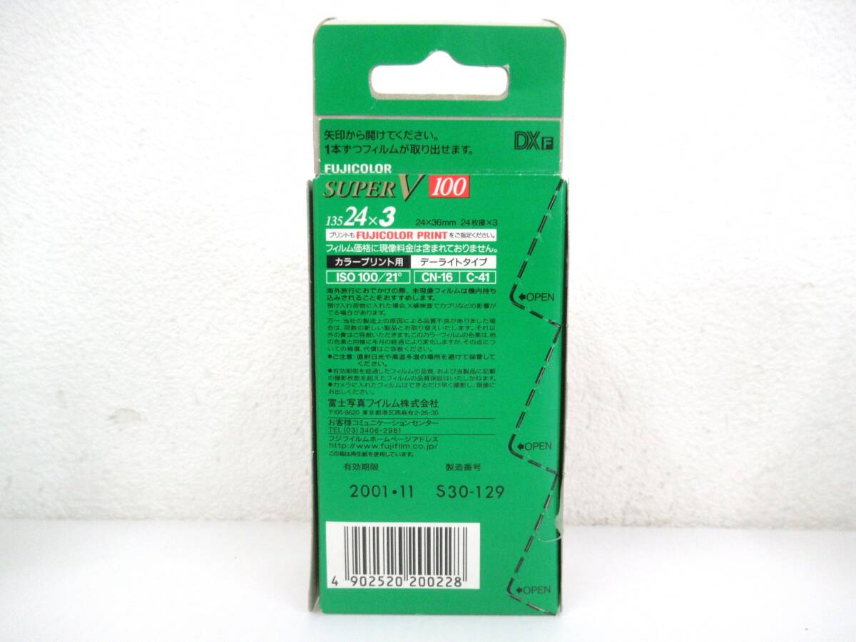 【FUJIFILM/富士フイルム】戌⑥142//期限切れ35ミリフィルム12本/SUPERIA X-TRA400 3本/他_画像3