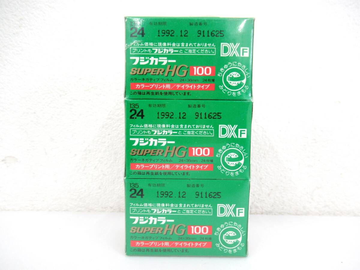 【FUJIFILM/富士フイルム】戌⑥142//期限切れ35ミリフィルム12本/SUPERIA X-TRA400 3本/他_画像8
