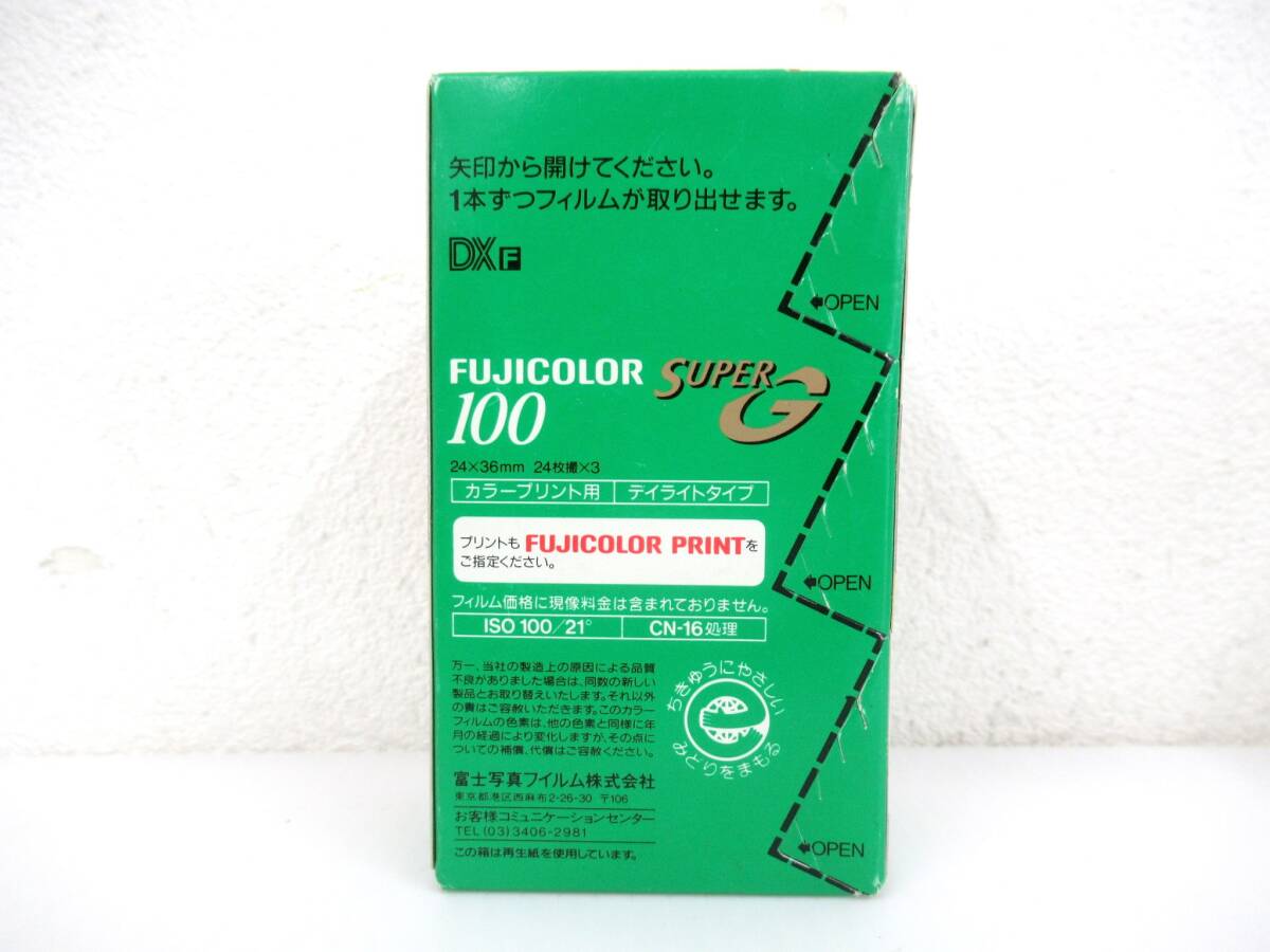 【FUJIFILM/富士フイルム】戌⑥142//期限切れ35ミリフィルム12本/SUPERIA X-TRA400 3本/他_画像5