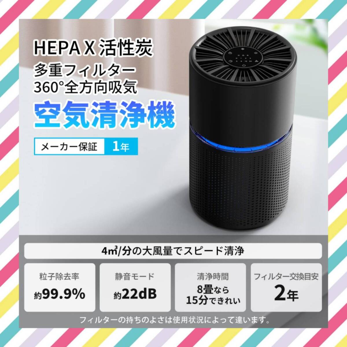  маленький размер . тихий звук .. превосходный очиститель воздуха 