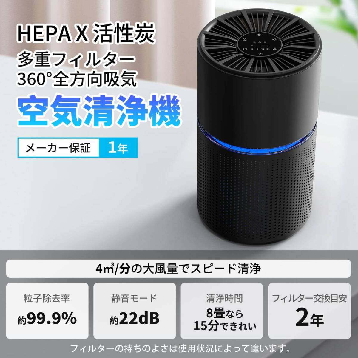  маленький размер . тихий звук .. превосходный очиститель воздуха 