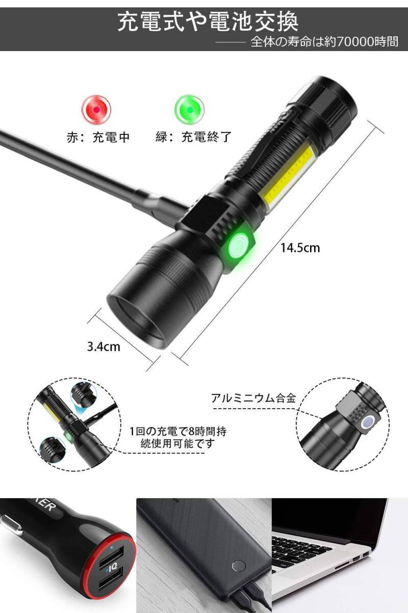 LED懐中電灯 マグネット充電式 紫外線UVライト_画像6