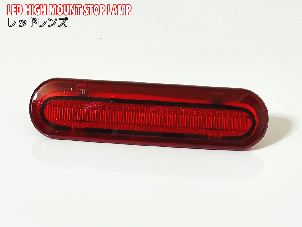 ☆送料込 スズキ 01 LEDハイマウント ストップ ランプ レッド レンズ ライトバー エブリイ ワゴン バン DA17W DA17V エブリー エブリィ_画像3