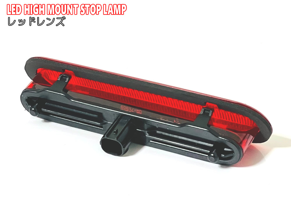 ☆送料込 スズキ 01 LEDハイマウント ストップ ランプ レッド レンズ ライトバー エブリイ ワゴン バン DA17W DA17V エブリー エブリィ_画像4