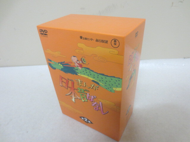 O2654S まんが日本昔ばなし DVD-BOX 第2集/うばすて山 耳なし芳一 座敷わらし 猫壇家 羅生門の鬼 おむすびころりん他色々_画像3