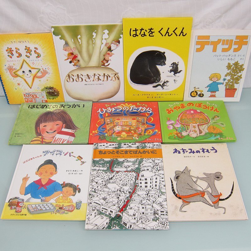 A6060S 絵本 40冊 乳児 幼児 まとめて 大量！ 知育 幼稚園 保育園 福音館 名作_画像3