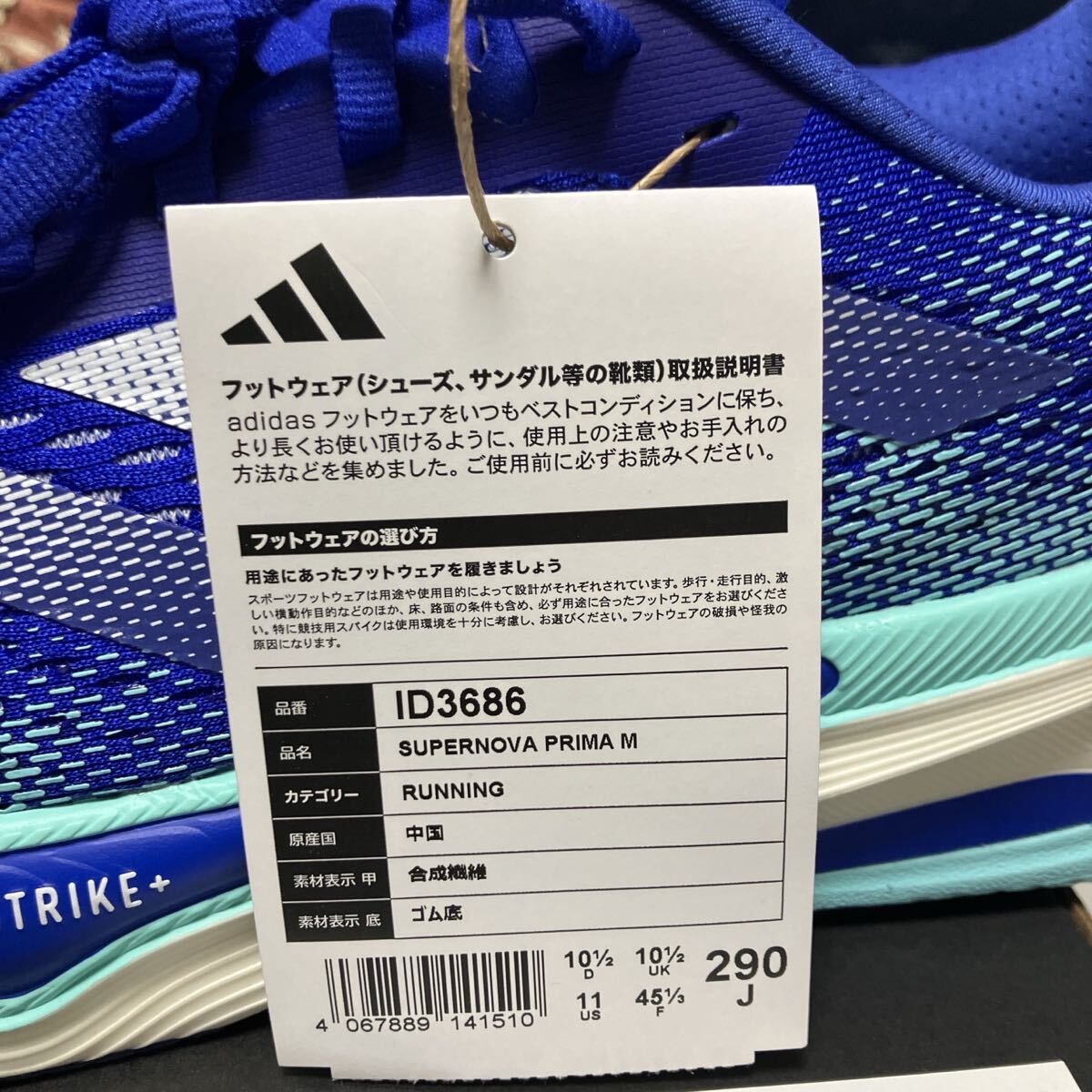 送料無料 新品 adidas SUPERNOVA PRIMA M 29_画像9