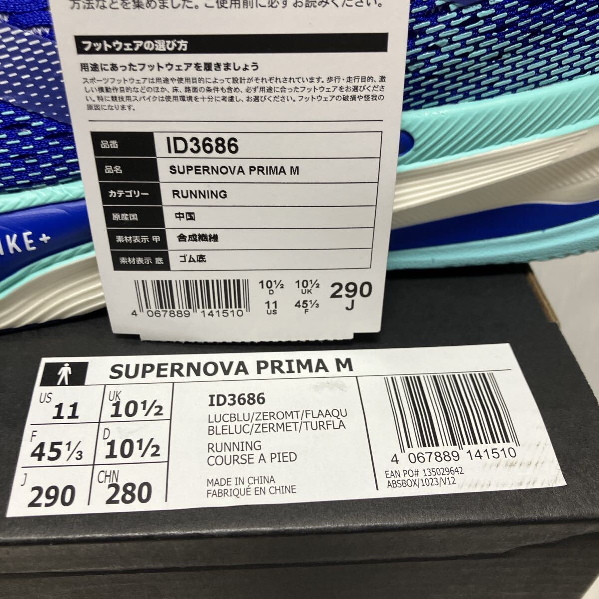 送料無料 新品 adidas SUPERNOVA PRIMA M 29_画像10